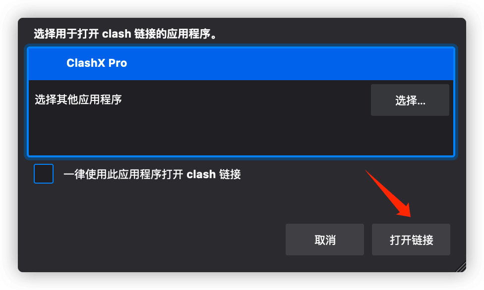 导入订阅