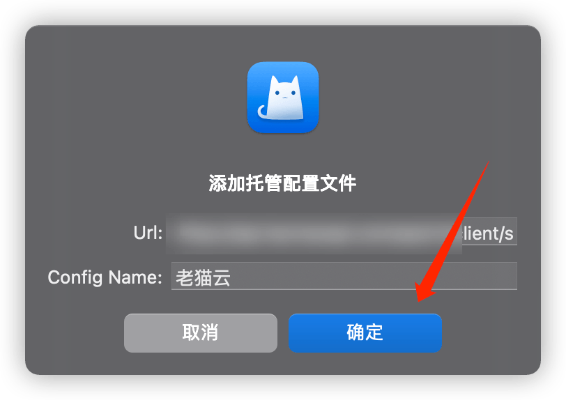 确认导入